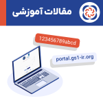 دریافت شناسه کالا جدید (اختصاصی)