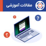 سامانه مودیان چیست؟