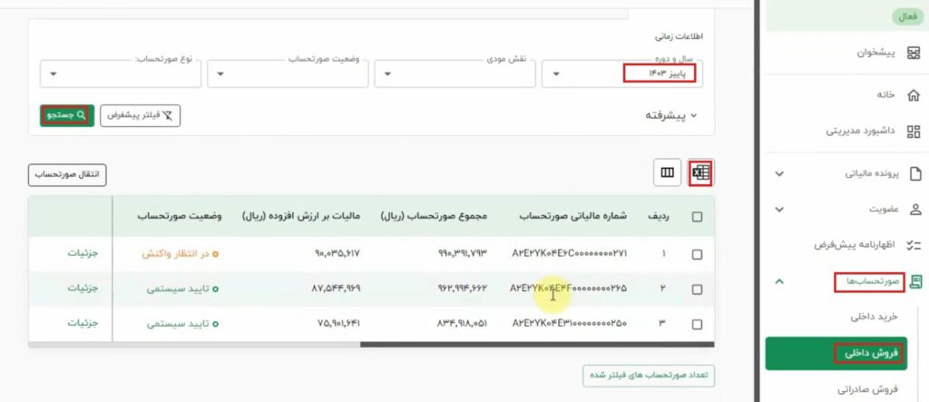 فروش داخلی کارپوشه