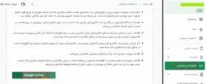 مشاهده اظهارنامه