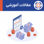 مالیات بر عملکرد(درآمد)