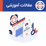 آموزش گام‌به‌گام ثبت‌نام در پنل معتمد من
