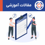 قواعد کلی صدور صورتحساب‌های ارجاعی