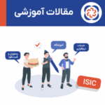 کد آیسیک مالیاتی چیست؟