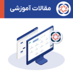 ثبت صورتحساب الکترونیکی نوع ۱ با الگوی فروش