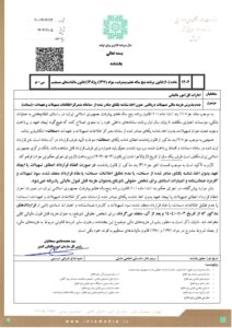 بخشنامه عدم پذیرش هزینه مالی تسهیلات دریافتی بدون اخذ شناسه یکتا